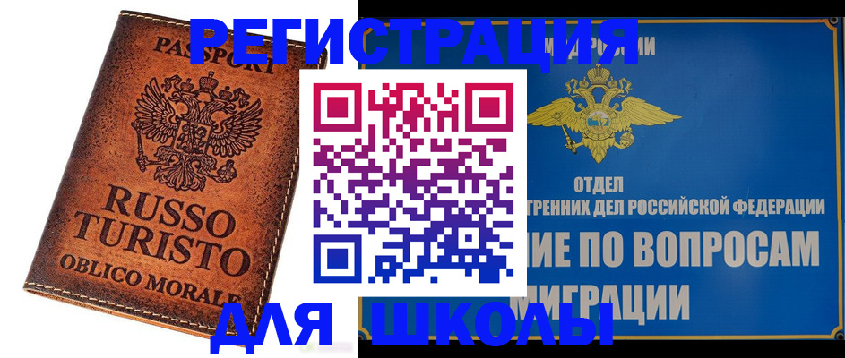 временная регистрация 2025 в Челябинске