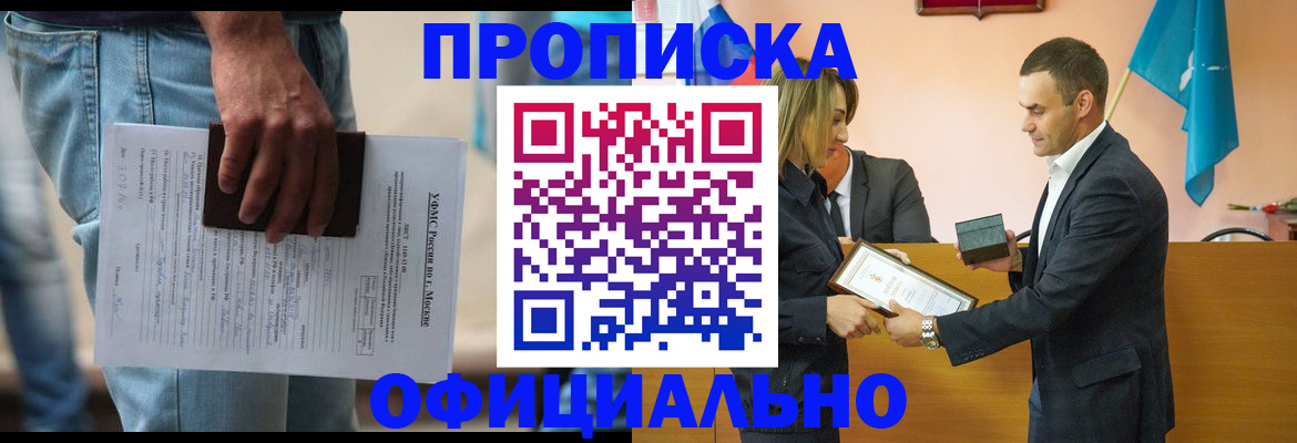 временная регистрация гарантия в Челябинске