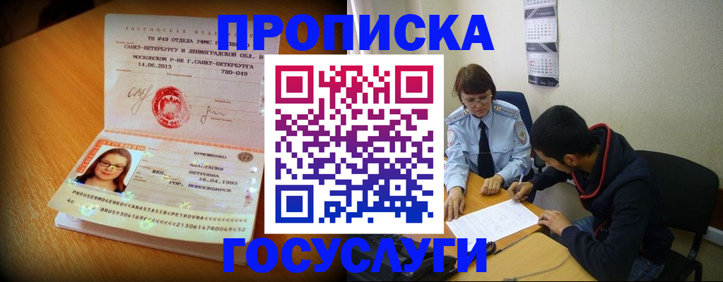 найти адрес прописки в Челябинске