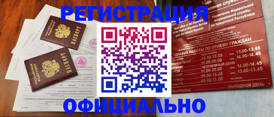 пропишу в квартире в Челябинске